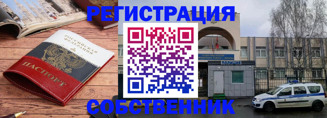 прописка паспорт в Улан-Удэ