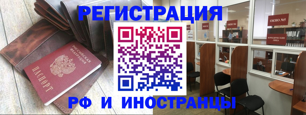 прописка от собственника в Улан-Удэ